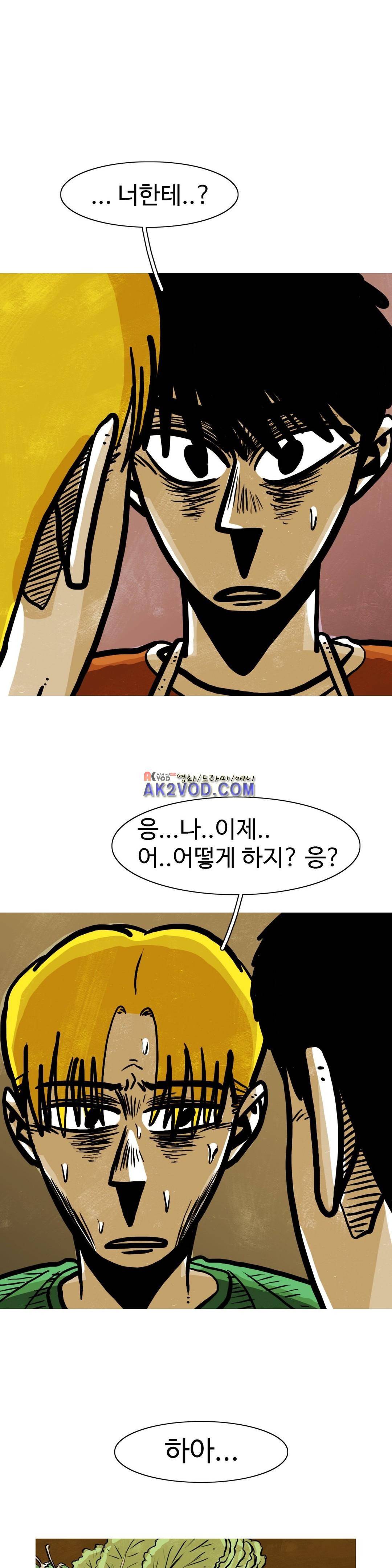 보고 싶은 얼굴 31화 3