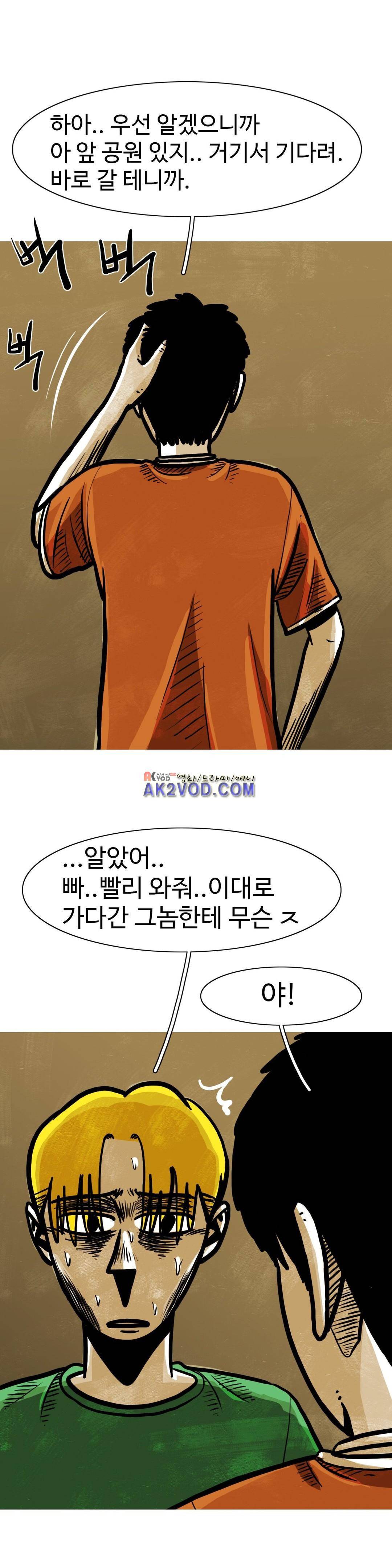 보고 싶은 얼굴 31화 8