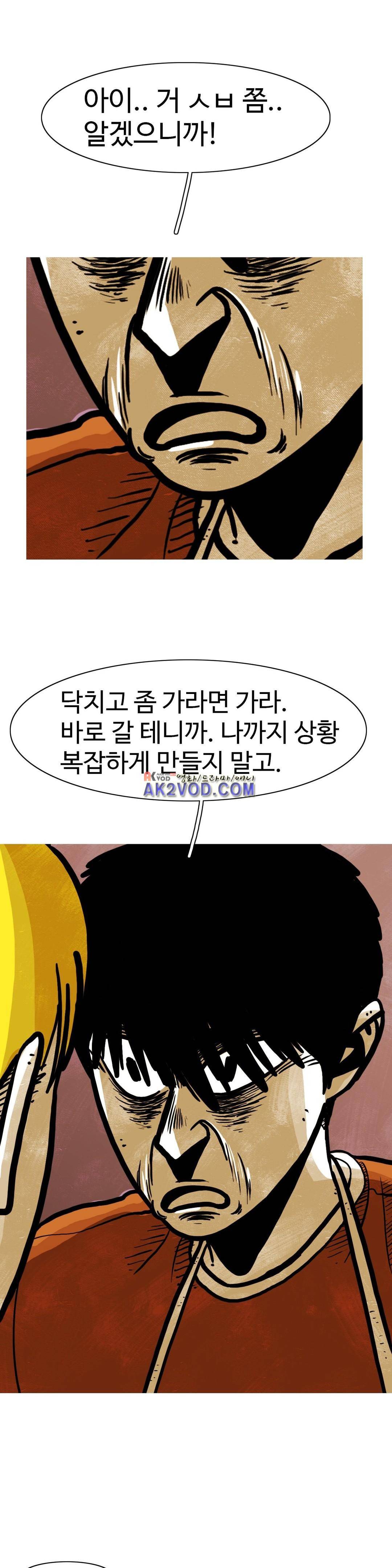 보고 싶은 얼굴 31화 9