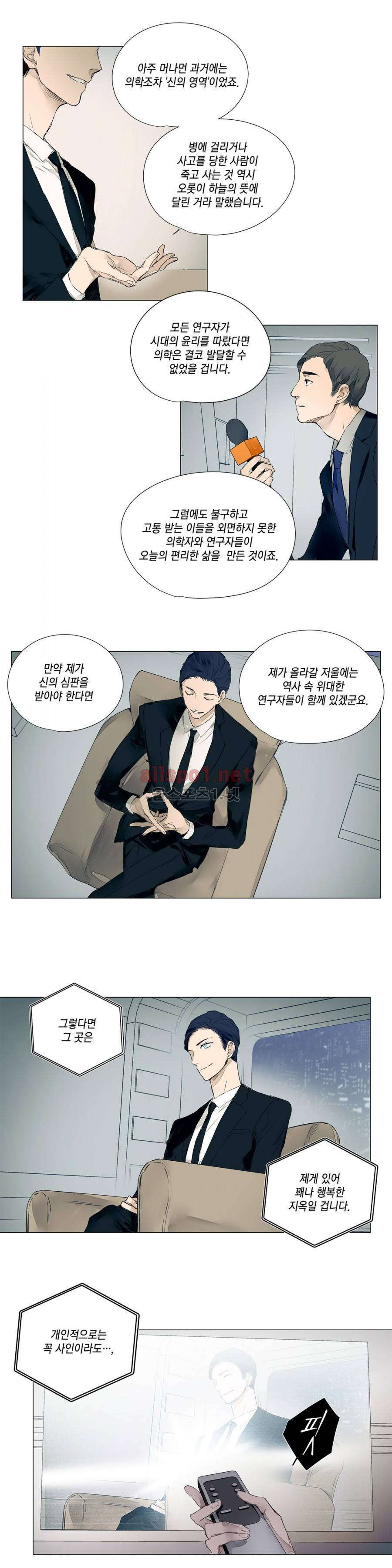모리타트 19화 2