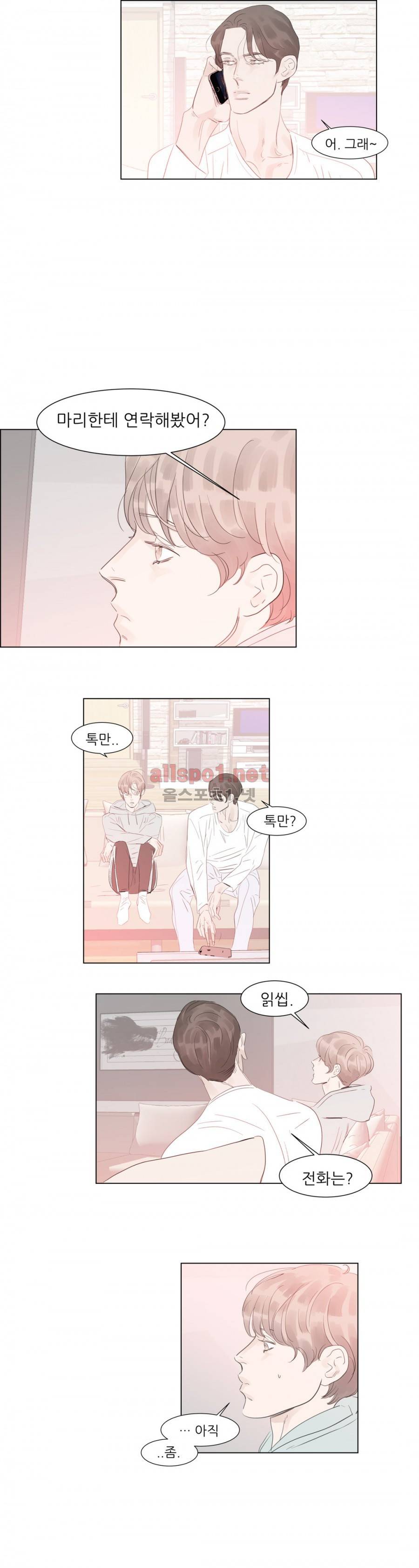 슈가대디는 과연 달콤할까? 53화 6