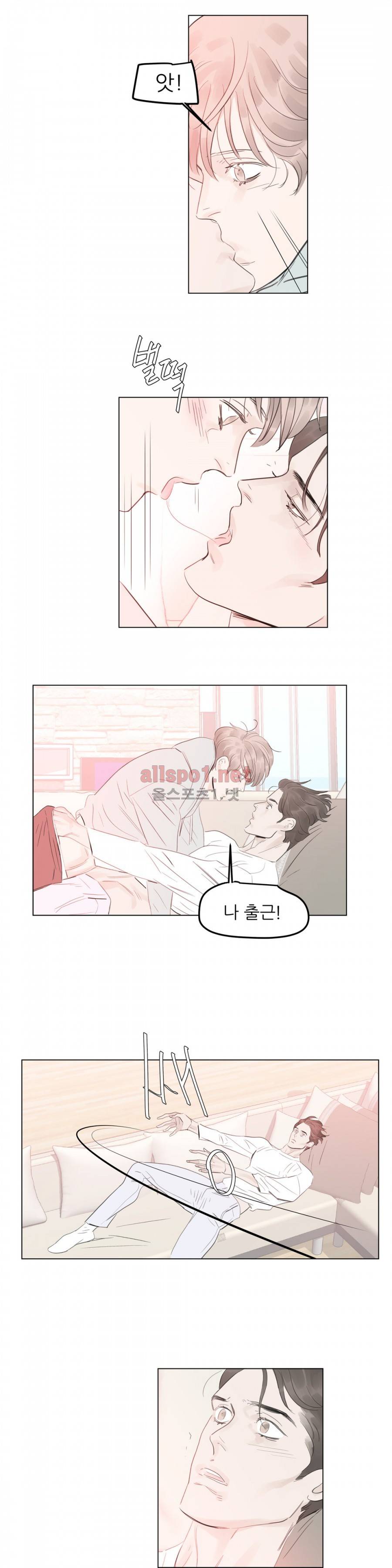 슈가대디는 과연 달콤할까? 53화 14
