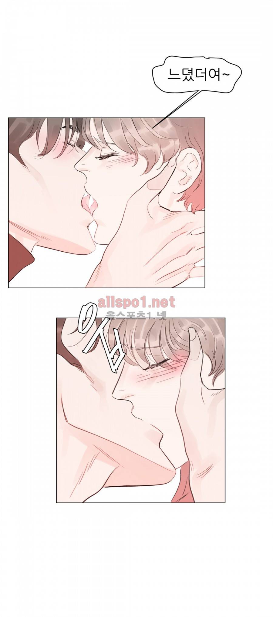 슈가대디는 과연 달콤할까? 53화 17
