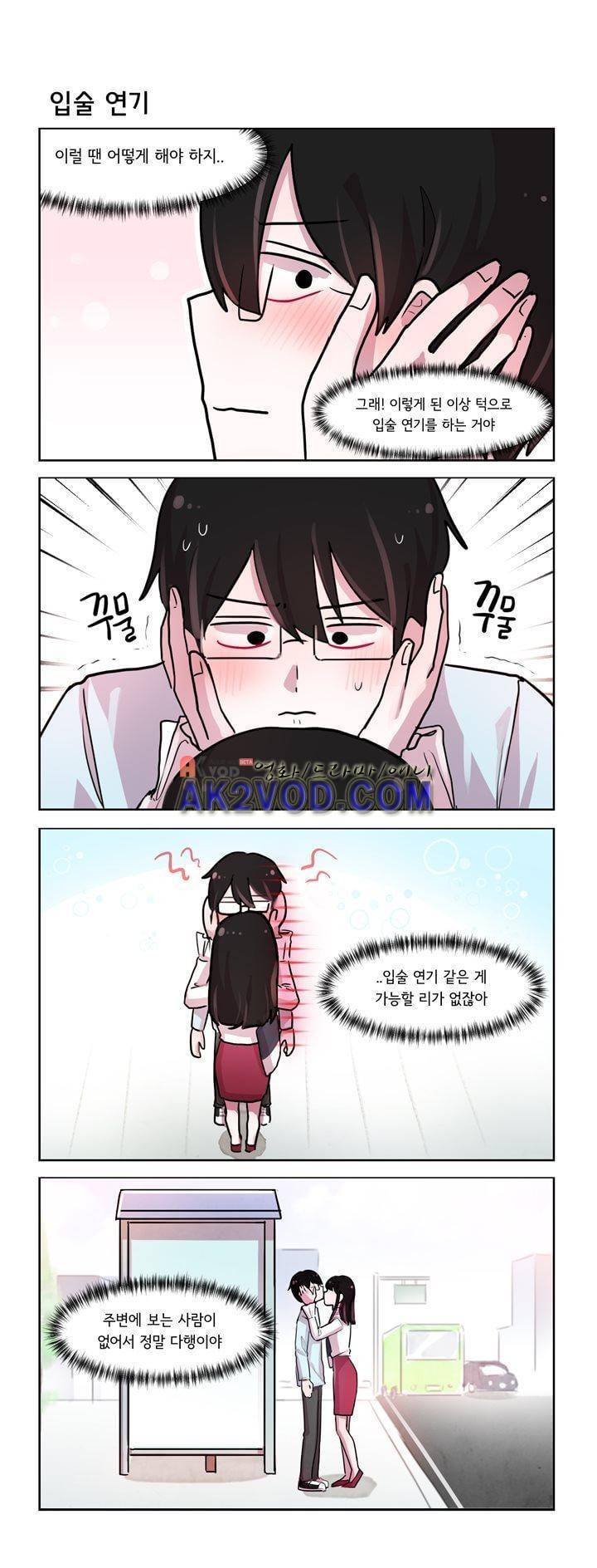 그녀는 나를 싫어해 187화 2