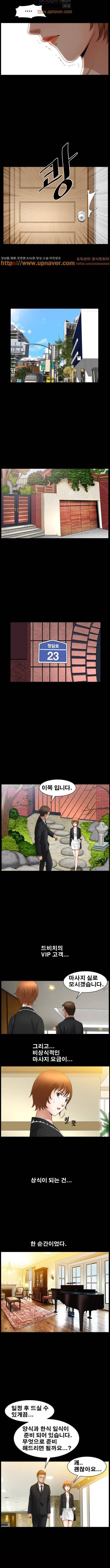 손맛 시즌3 : 거친손 42화 6
