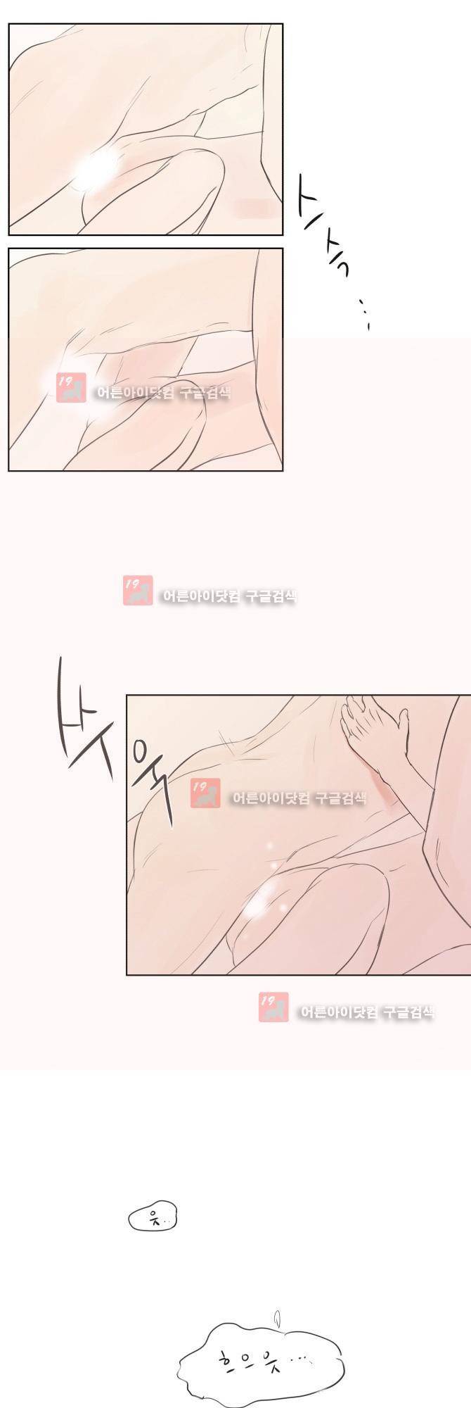 성불시켜주세요 10화 2