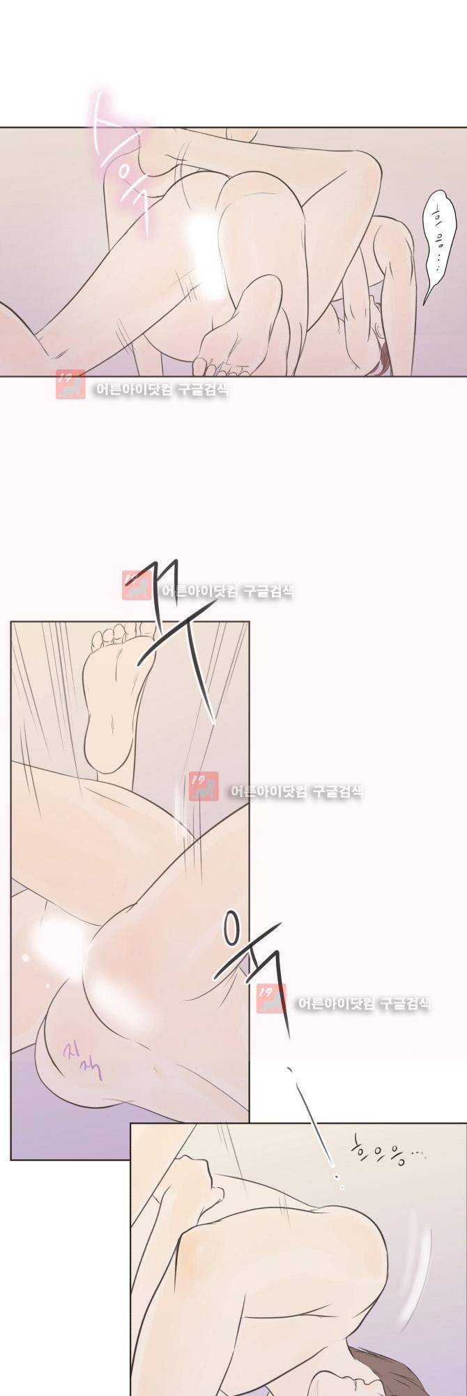 성불시켜주세요 10화 4