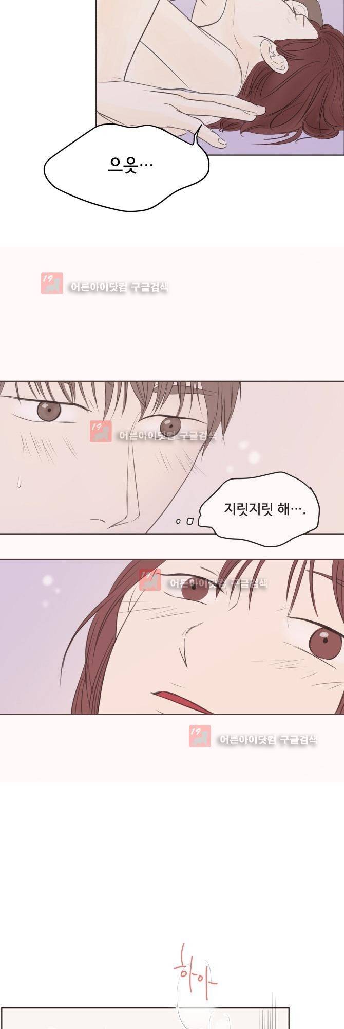 성불시켜주세요 10화 5