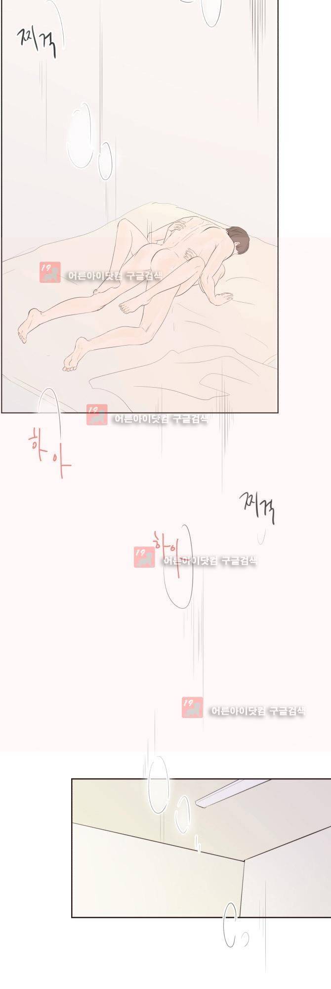 성불시켜주세요 10화 6