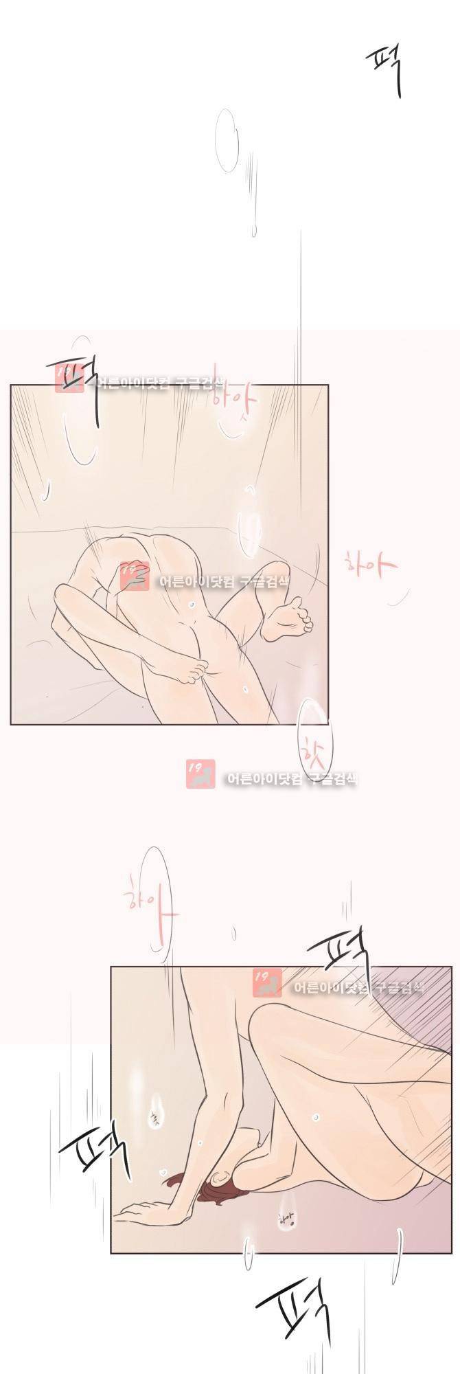 성불시켜주세요 10화 7