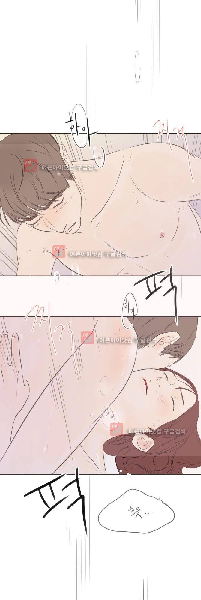 성불시켜주세요 10화 8