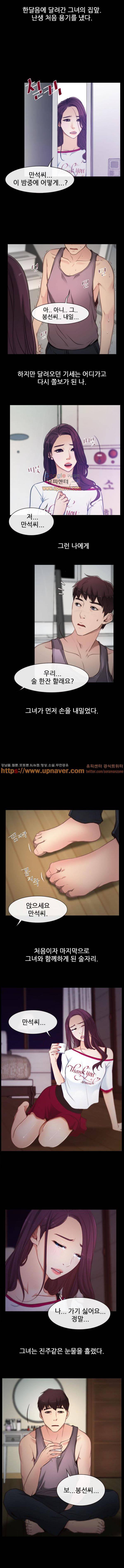 첫사랑 미리보기 2