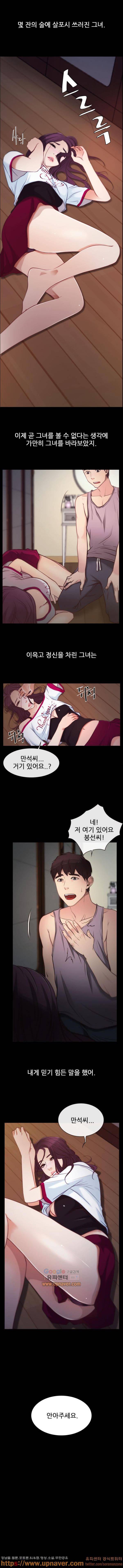 첫사랑 미리보기 3