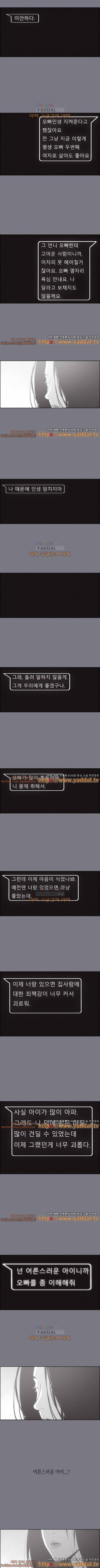 일탈 여행의 즐거움 26화 4