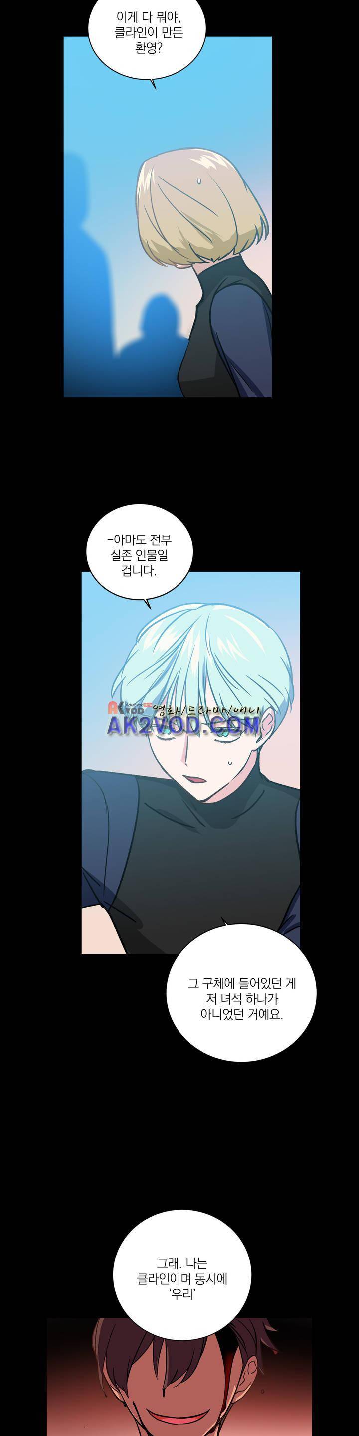 마법사의 아이 95화 2