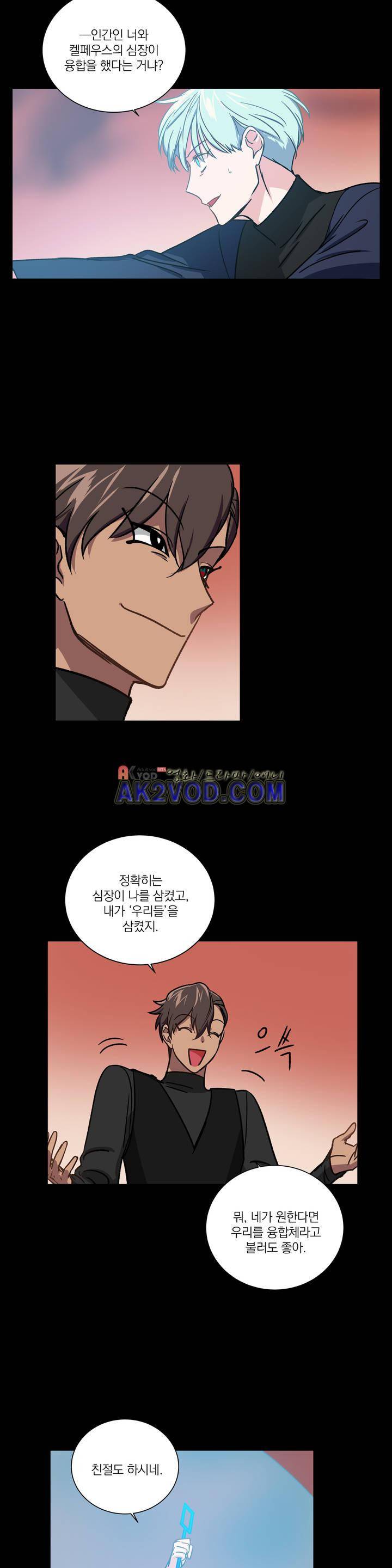 마법사의 아이 95화 5