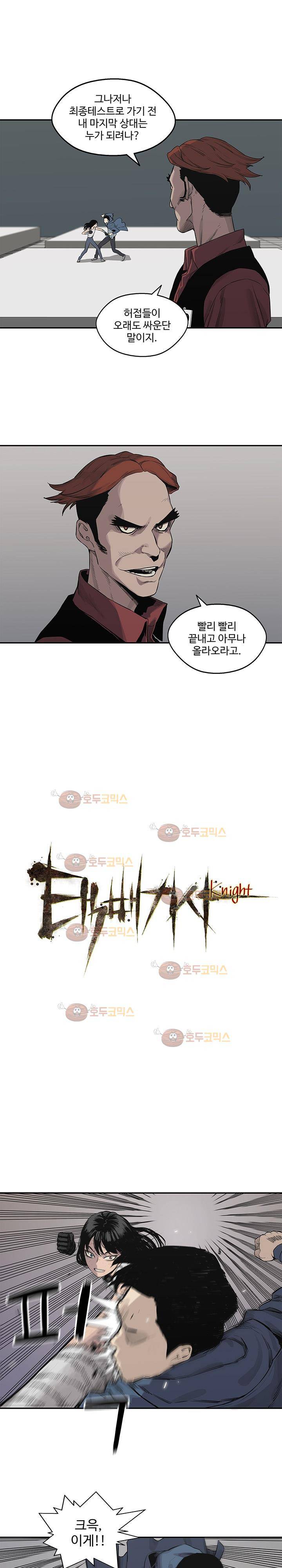 택배기사 39화 3
