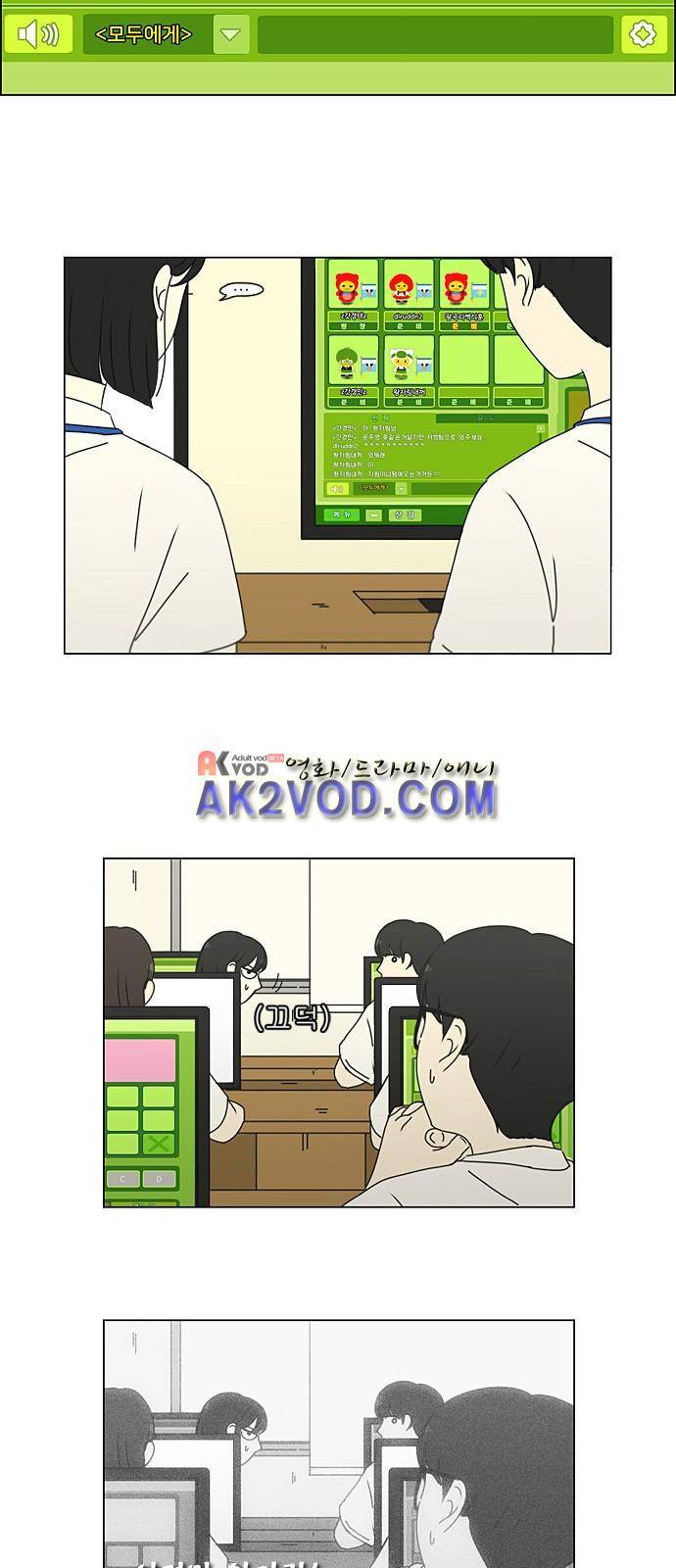 연애혁명 205화 26