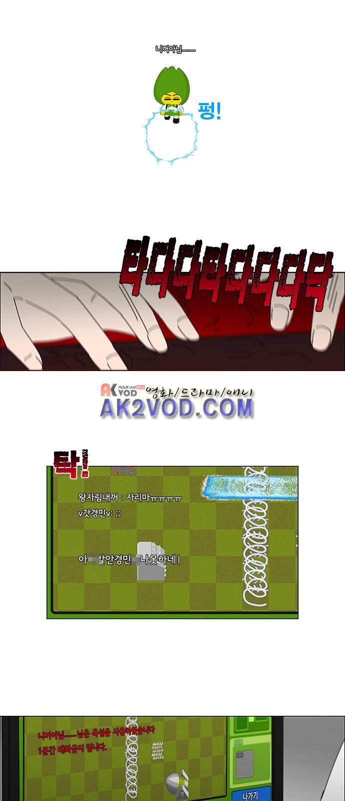 연애혁명 205화 34