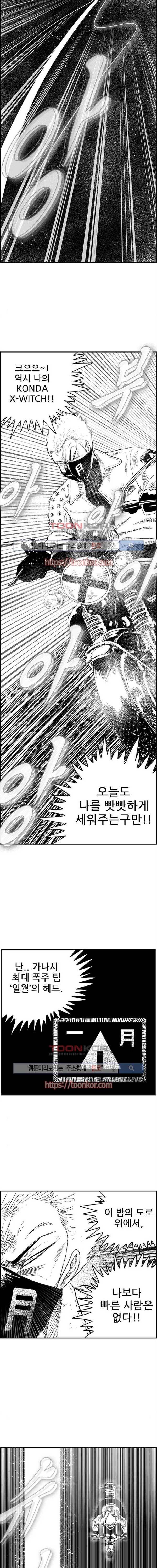 헬퍼2 : 킬베로스 111화 2