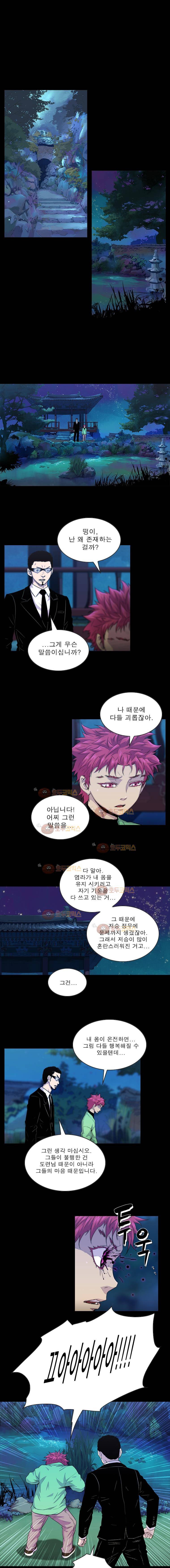 뿔 2부 56화 2