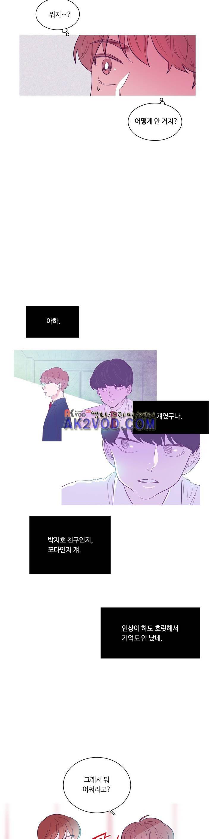 연필의 각도 13화 2