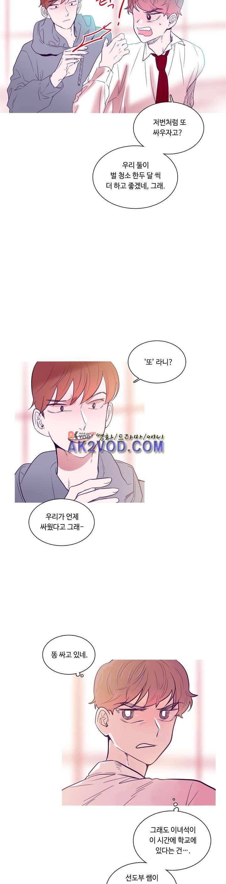 연필의 각도 13화 3