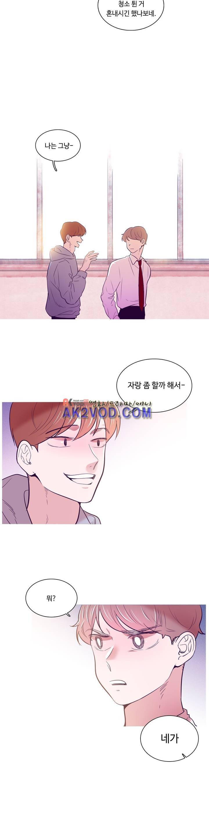 연필의 각도 13화 4