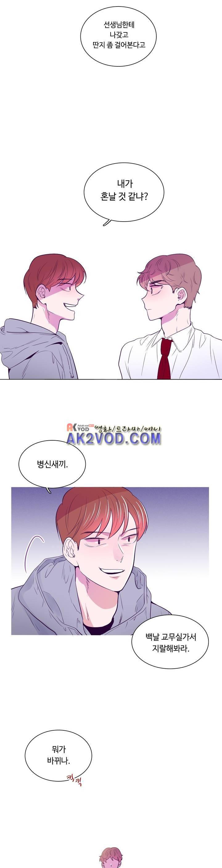 연필의 각도 13화 5