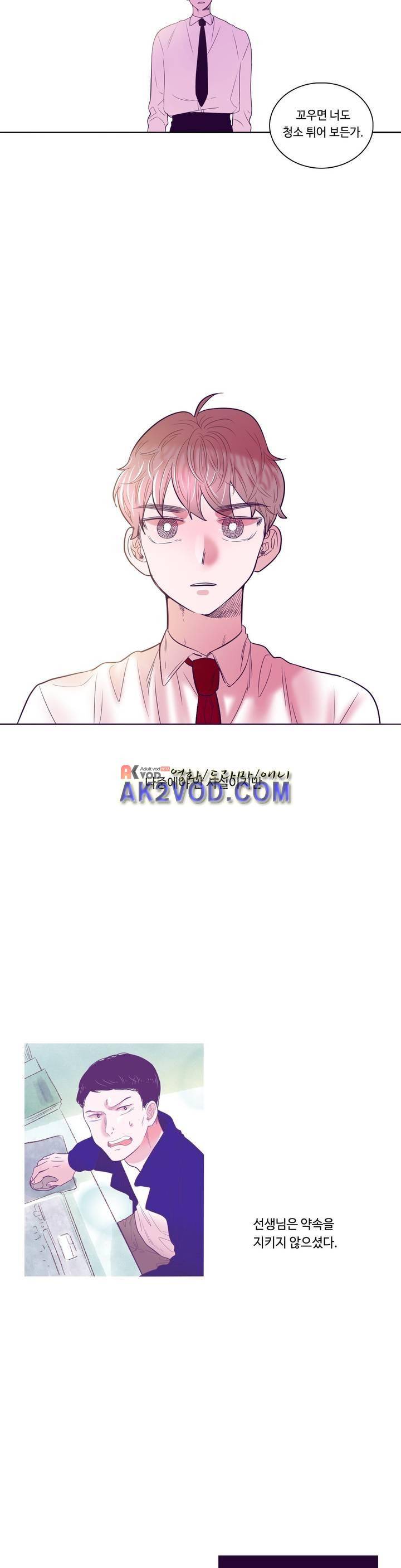 연필의 각도 13화 6