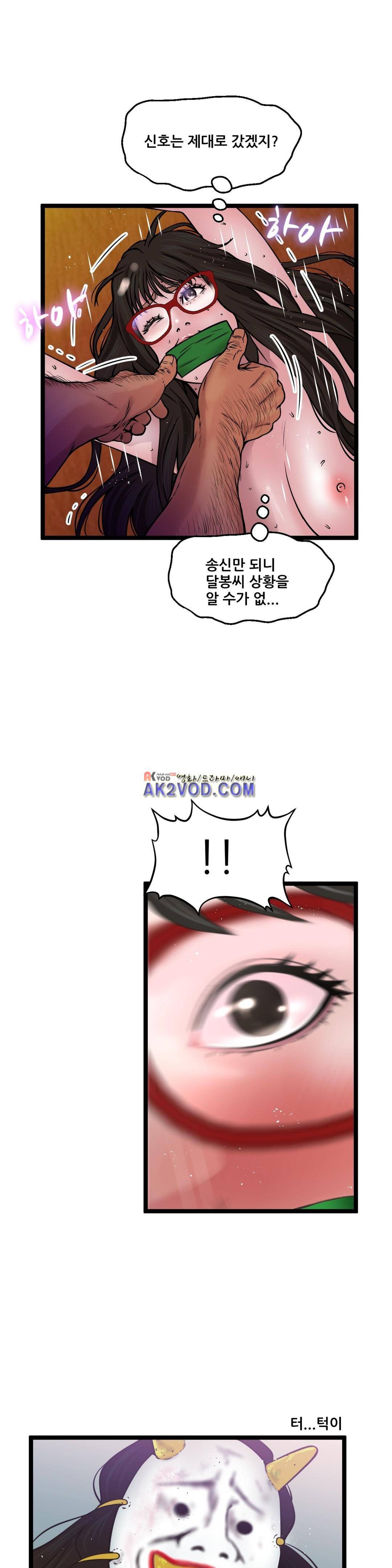 두근두근 AV엿보기 87화 3