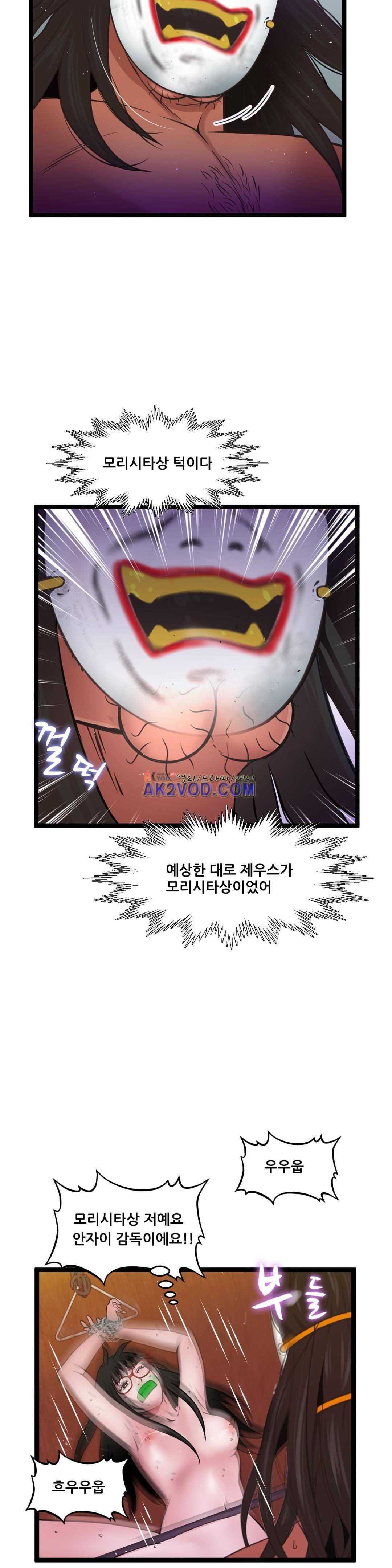 두근두근 AV엿보기 87화 4