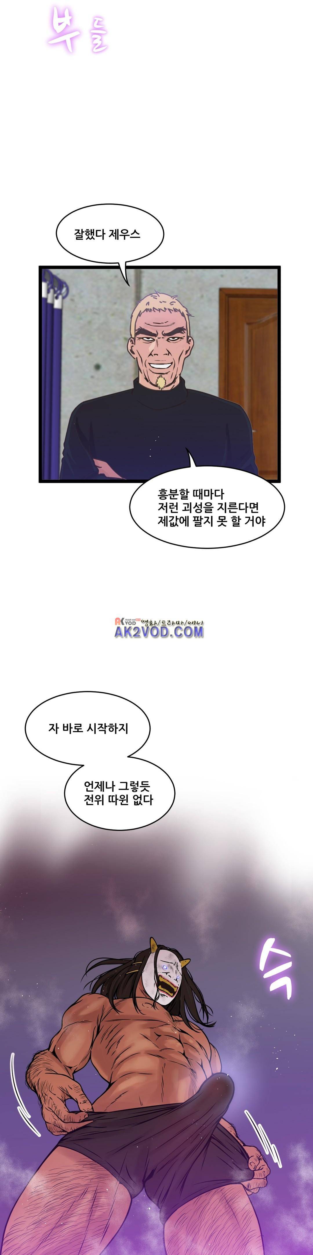 두근두근 AV엿보기 87화 5