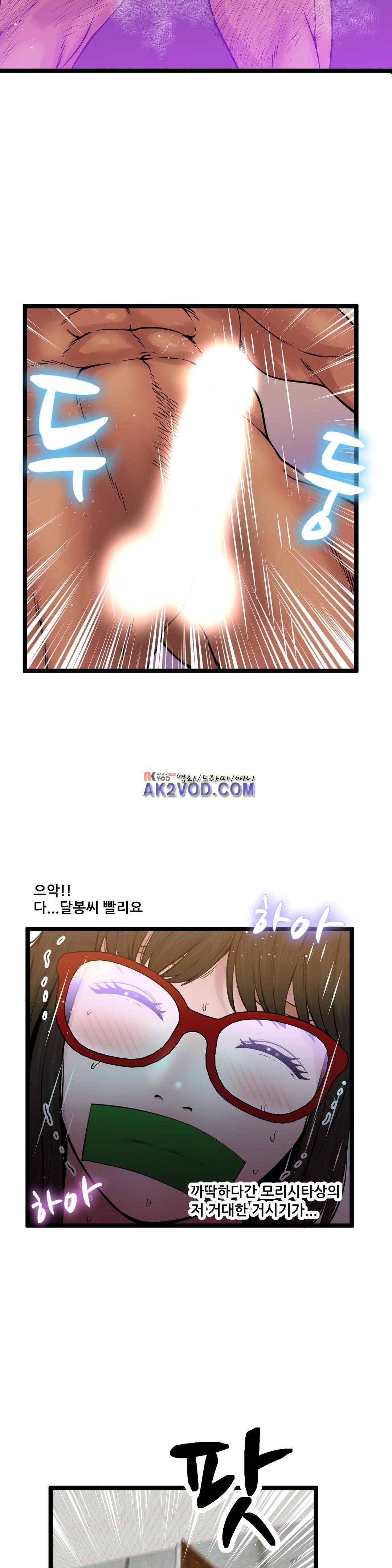 두근두근 AV엿보기 87화 6