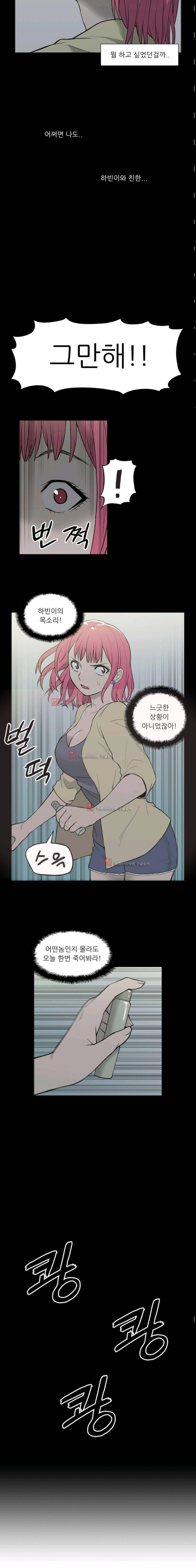 러브리스 26화 - 하나와 하빈 (10) 3