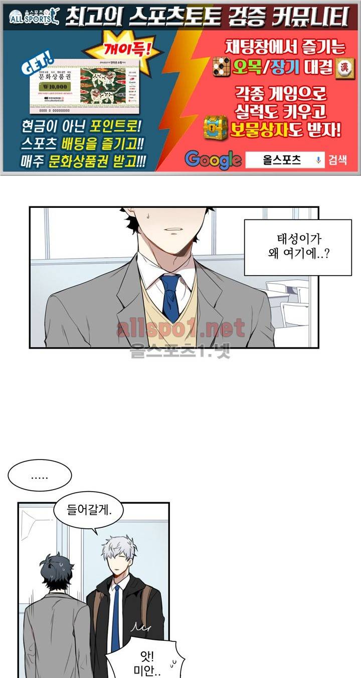 겨울 지나 벚꽃 2화 1
