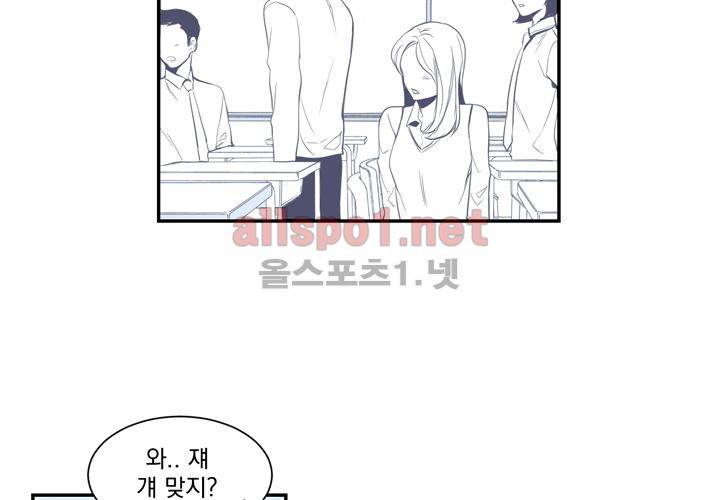 겨울 지나 벚꽃 2화 9