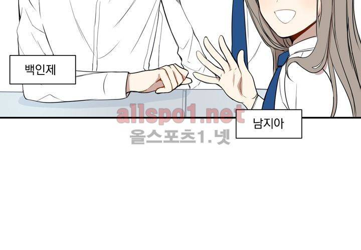 겨울 지나 벚꽃 2화 15