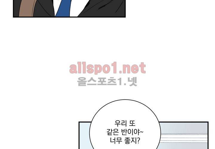 겨울 지나 벚꽃 2화 17