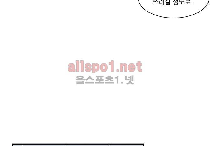 겨울 지나 벚꽃 2화 19