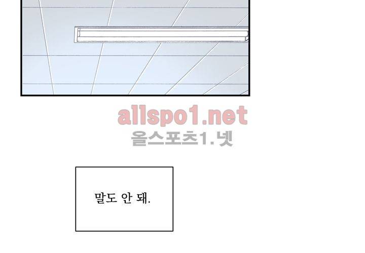 겨울 지나 벚꽃 2화 20