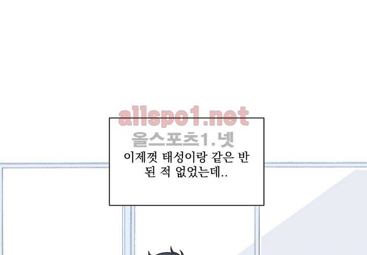 겨울 지나 벚꽃 2화 21