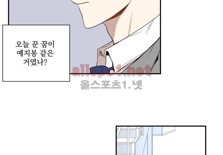 겨울 지나 벚꽃 2화 24