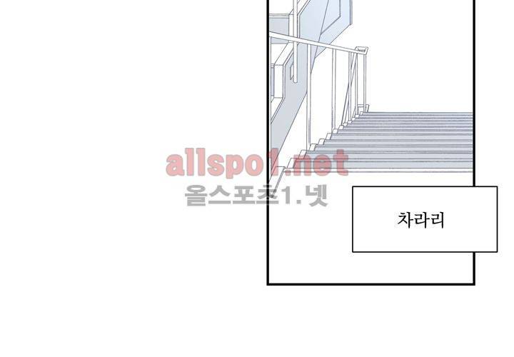 겨울 지나 벚꽃 2화 25