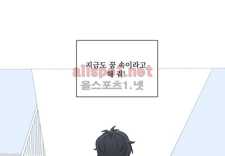 겨울 지나 벚꽃 2화 26