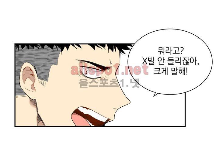 겨울 지나 벚꽃 2화 31