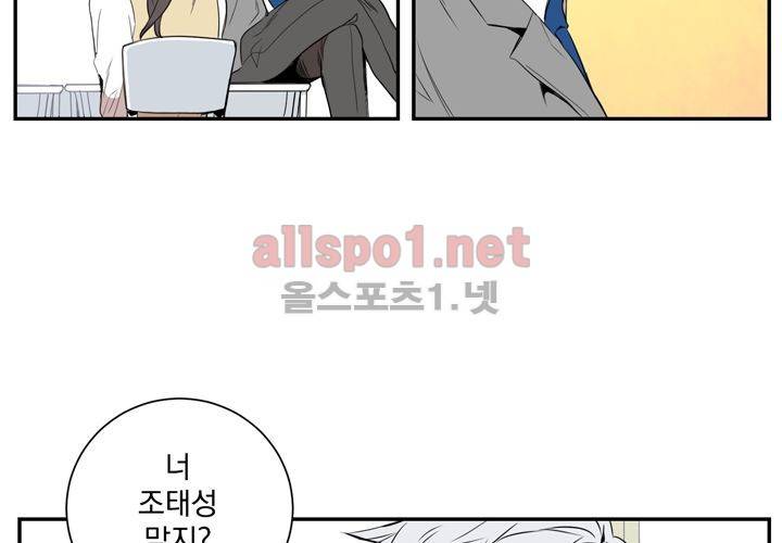 겨울 지나 벚꽃 2화 33