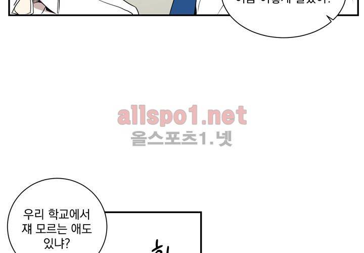 겨울 지나 벚꽃 2화 35