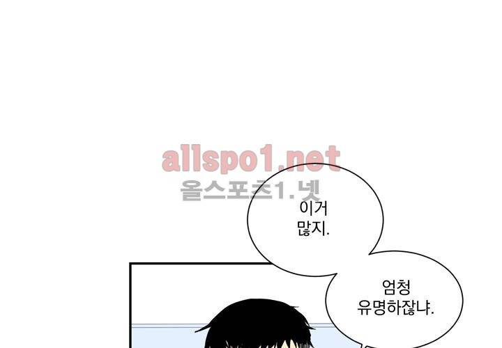 겨울 지나 벚꽃 2화 37