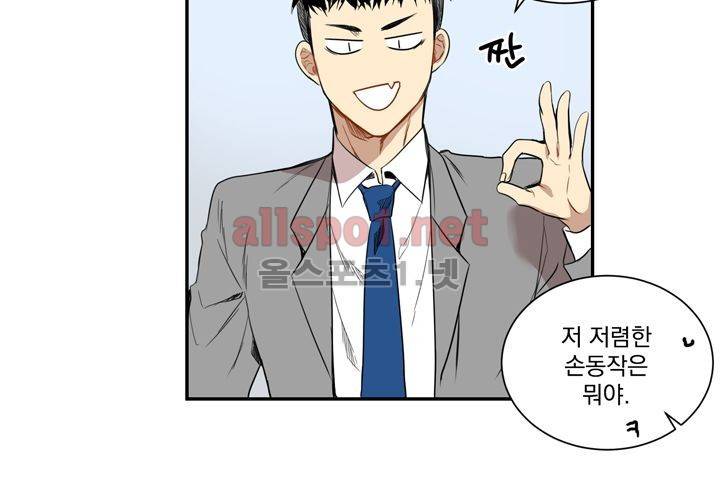 겨울 지나 벚꽃 2화 38